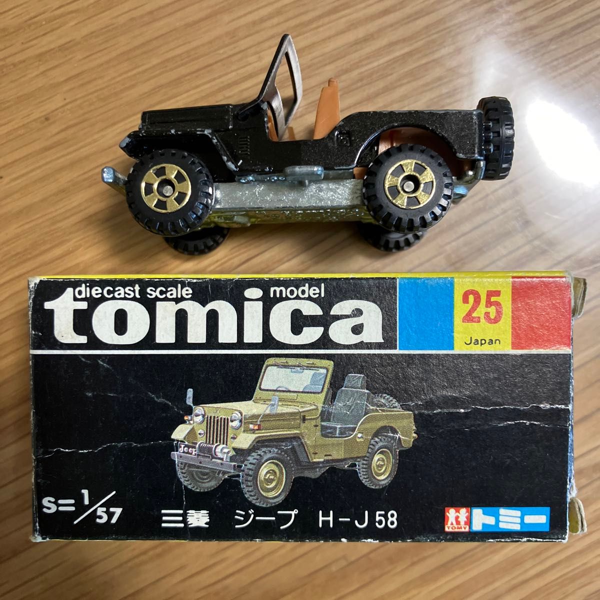 トミカ 黒箱 No 25 三菱 ジープ H-J58 日本製|Yahoo!フリマ(旧 トミカ 黒箱 No 25 三菱 ジープ H-J58 日本製|Yahoo!フリマ(旧