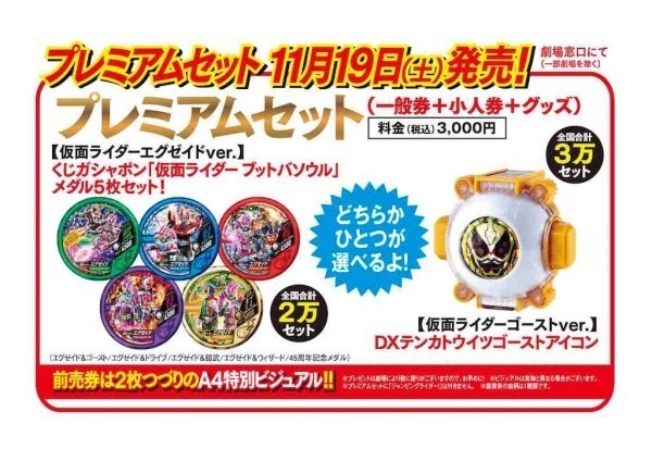 ヤフオク くじガシャポン仮仮面ライダー ブットバソウル