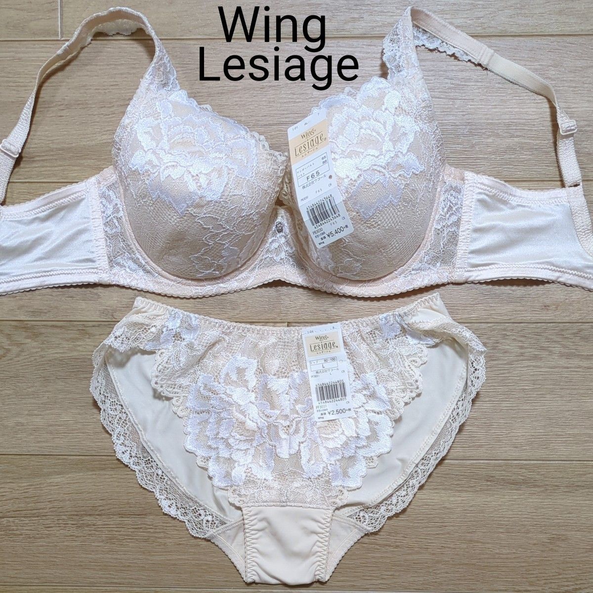 ワコール ウイング Wing Lesiage ブラジャー & ショーツ セット