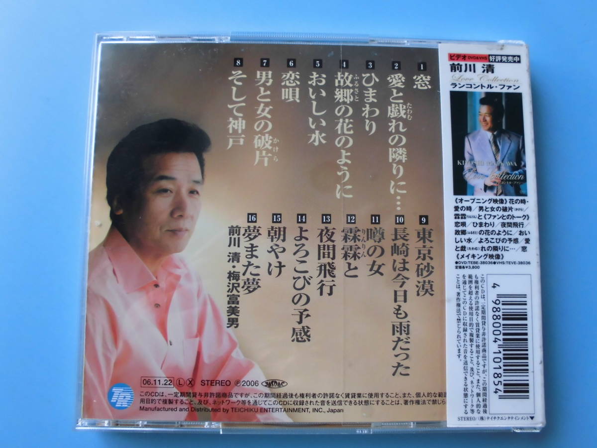  б/у CD* передний река Kiyoshi 2007 год все сборник * Nagasaki. сейчас день . дождь был др. все 16 искривление сбор 