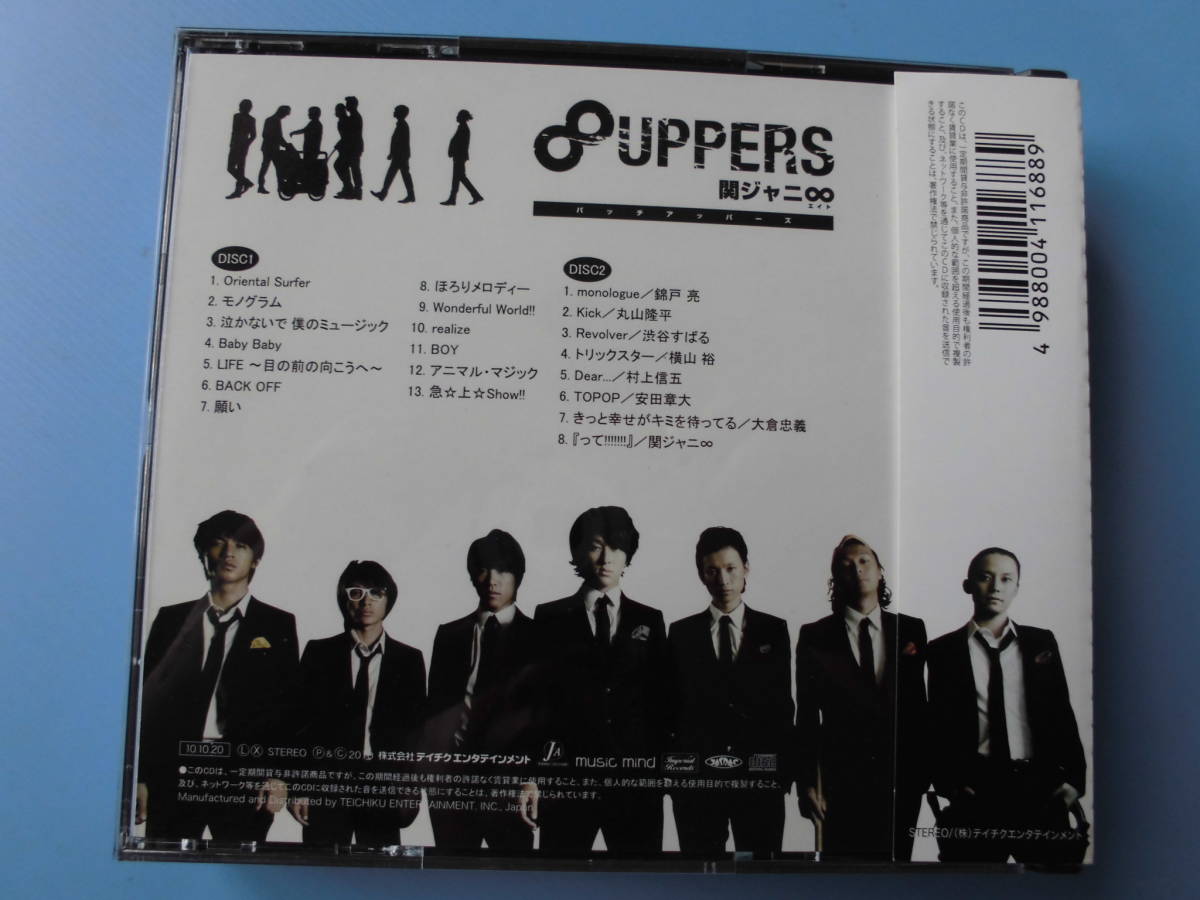 中古ＣＤ◎関ジャニ∞　８ＵＰＰＥＲＳ　パッチアッパーズ◎２１曲収録　２枚組_画像2