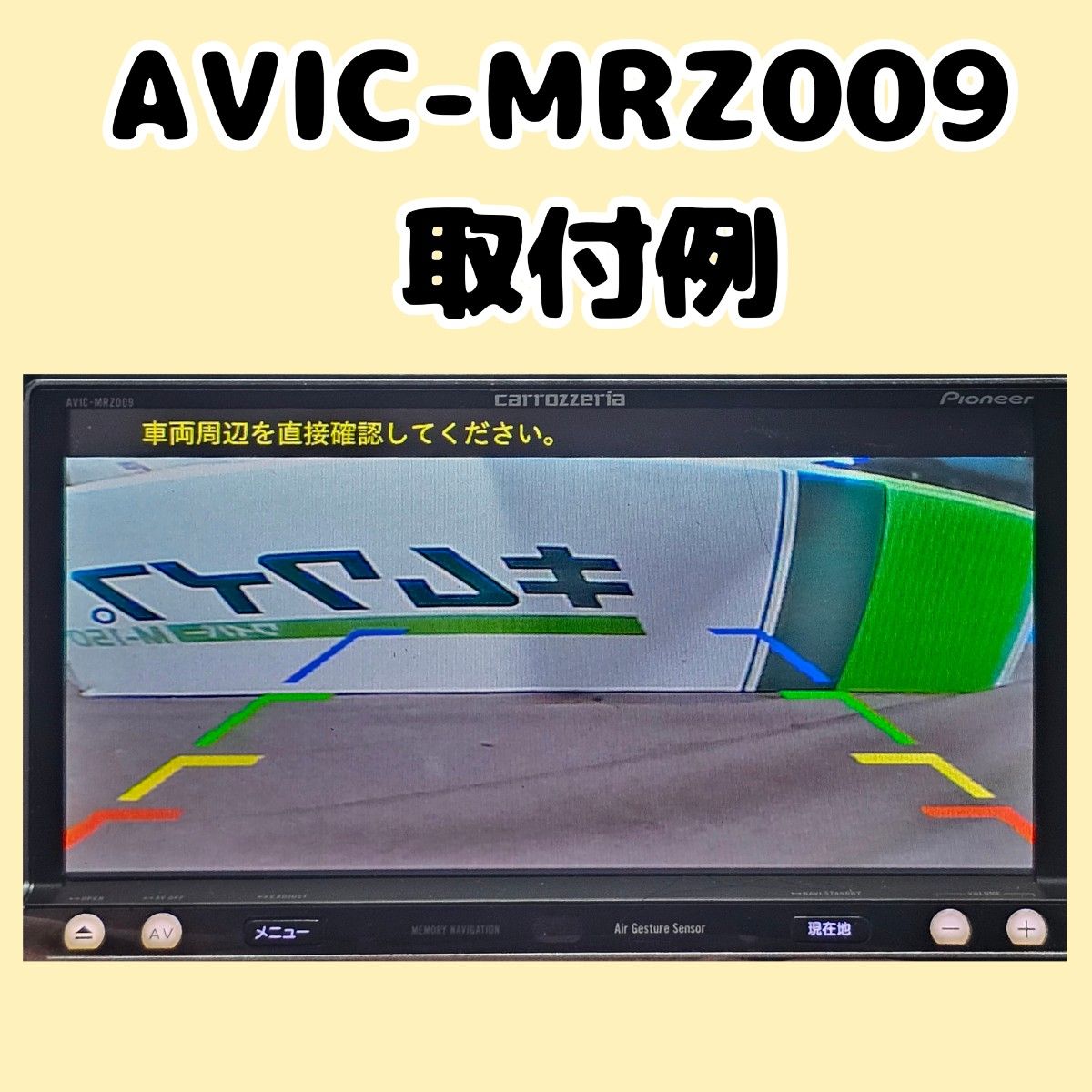 楽ナビ対応 AVIC-MRZ009 AVIC-MRZ007 AVIC-MRZ07II AVIC-MRZ05II 楽ナビ対応 AVIC-MRZ009 AVIC-MRZ007 AVIC-MRZ07II AVIC-MRZ05II