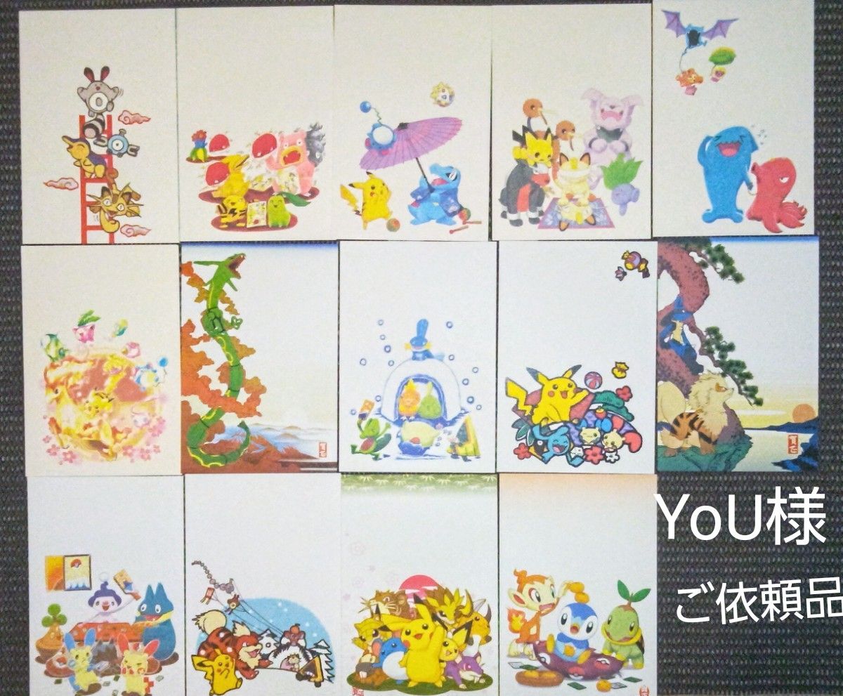 ポケモンセンター 年賀状 アート 14枚セット ポストカード 当時 ポケモンセンター 年賀状 アート 14枚セット ポストカード 当時