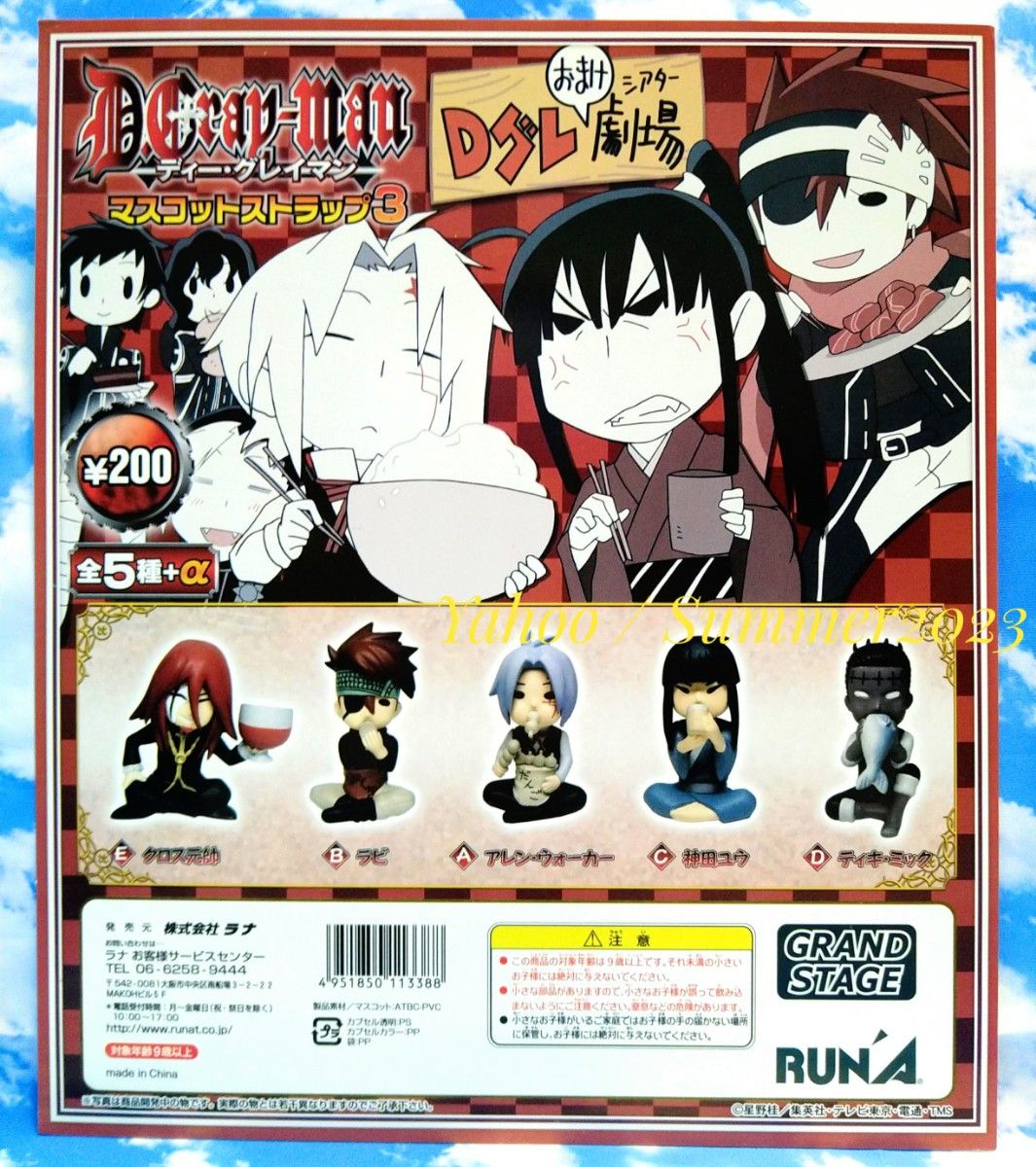非売品 D Gray-man ガチャガチャ 台紙 8種セット アレン 神田 非売品 D Gray-man ガチャガチャ 台紙 8種セット アレン 神田