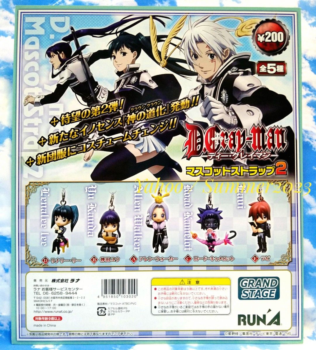 非売品 D Gray-man ガチャガチャ 台紙 8種セット アレン 神田 非売品 D Gray-man ガチャガチャ 台紙 8種セット アレン 神田