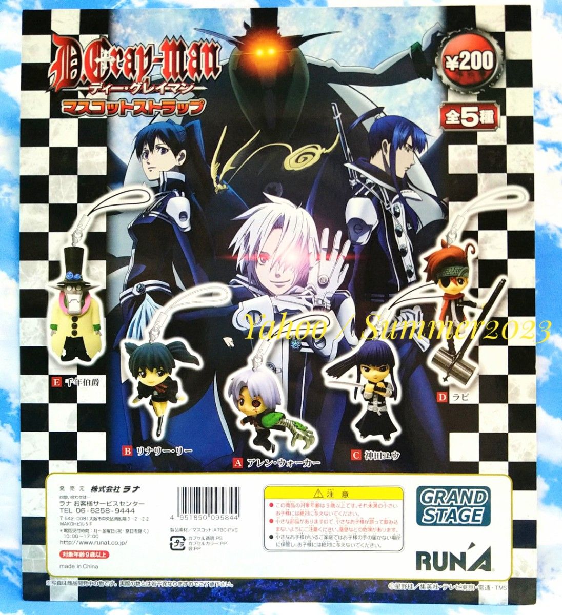 非売品 D Gray-man ガチャガチャ 台紙 8種セット アレン 神田 非売品 D Gray-man ガチャガチャ 台紙 8種セット アレン 神田