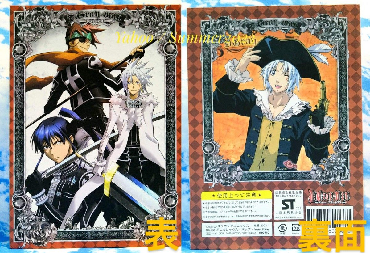 48枚セット D Gray-man ポストカード アレン 神田ユウ ラビ 48枚セット D Gray-man ポストカード アレン 神田ユウ ラビ