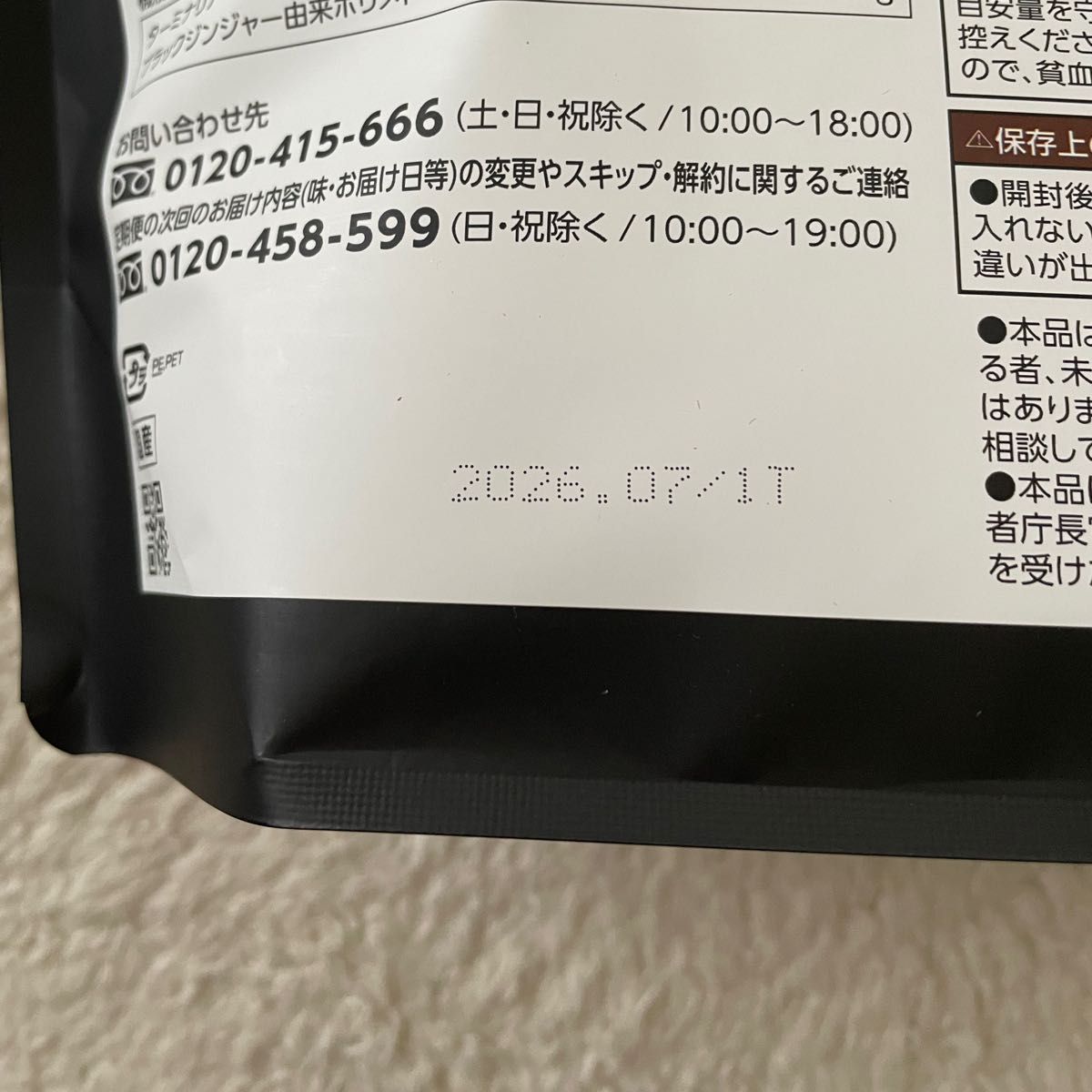 カーブス ヘルシービューティー きな粉ラテ味|Yahoo!フリマ(旧 カーブス ヘルシービューティー きな粉ラテ味|Yahoo!フリマ(旧