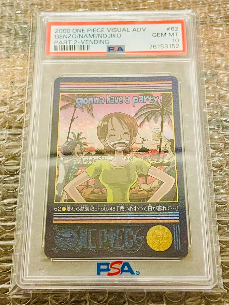 PSA10 No 62 戦い終わって日が暮れて… ナミ/ノジコ ワンピース PSA10 No 62 戦い終わって日が暮れて… ナミ/ノジコ ワンピース