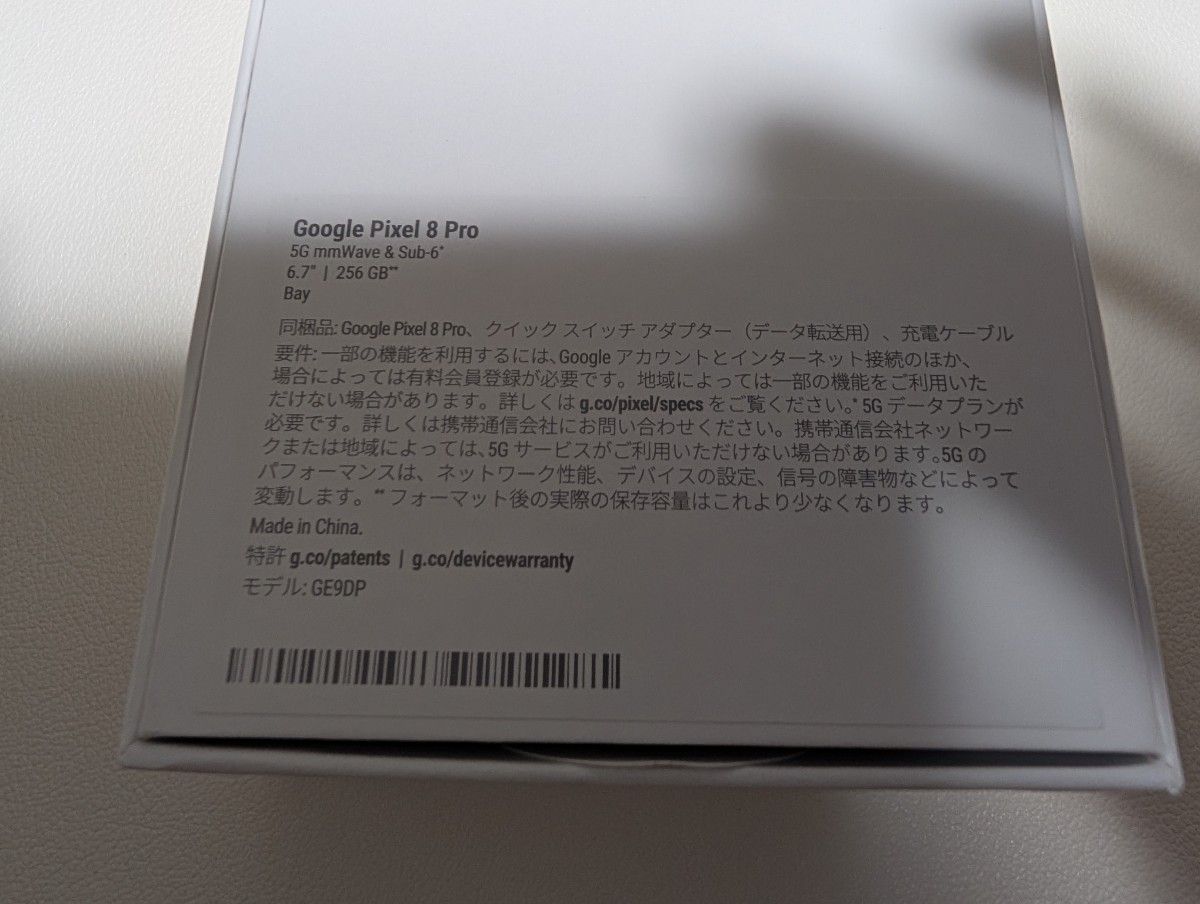 Google Pixel 8 Pro 青 256GB 国内版 Simフリー版|Yahoo!フリマ Google Pixel 8 Pro 青 256GB 国内版 Simフリー版|Yahoo!フリマ