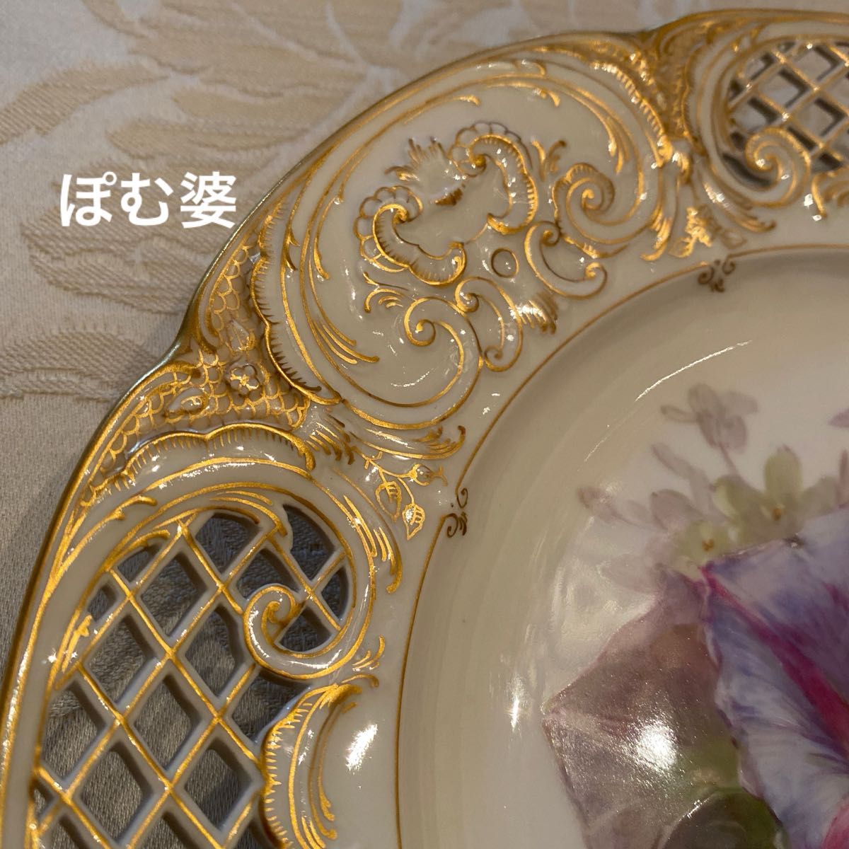 KPMベルリン】印象主義様式/透かし 飾り皿「光を描いた花絵付 KPMベルリン】印象主義様式/透かし 飾り皿「光を描いた花絵付