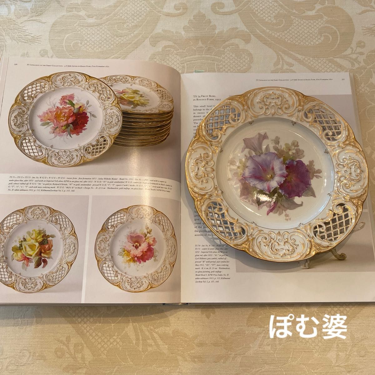 KPMベルリン】印象主義様式/透かし 飾り皿「光を描いた花絵付 KPMベルリン】印象主義様式/透かし 飾り皿「光を描いた花絵付