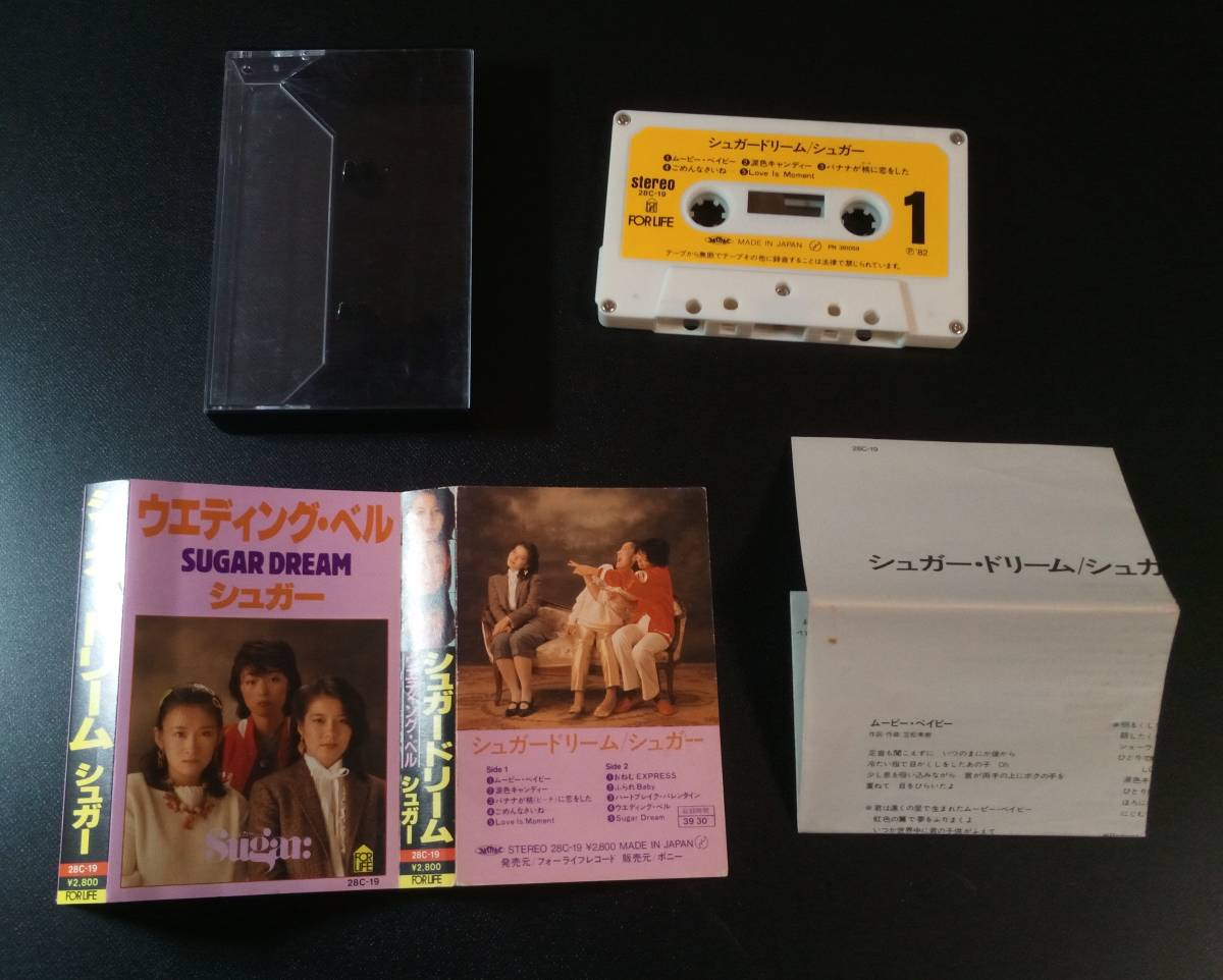 ヤフオク カセットテープ シュガー シュガードリーム Su ヤフオク カセットテープ シュガー シュガードリーム Su