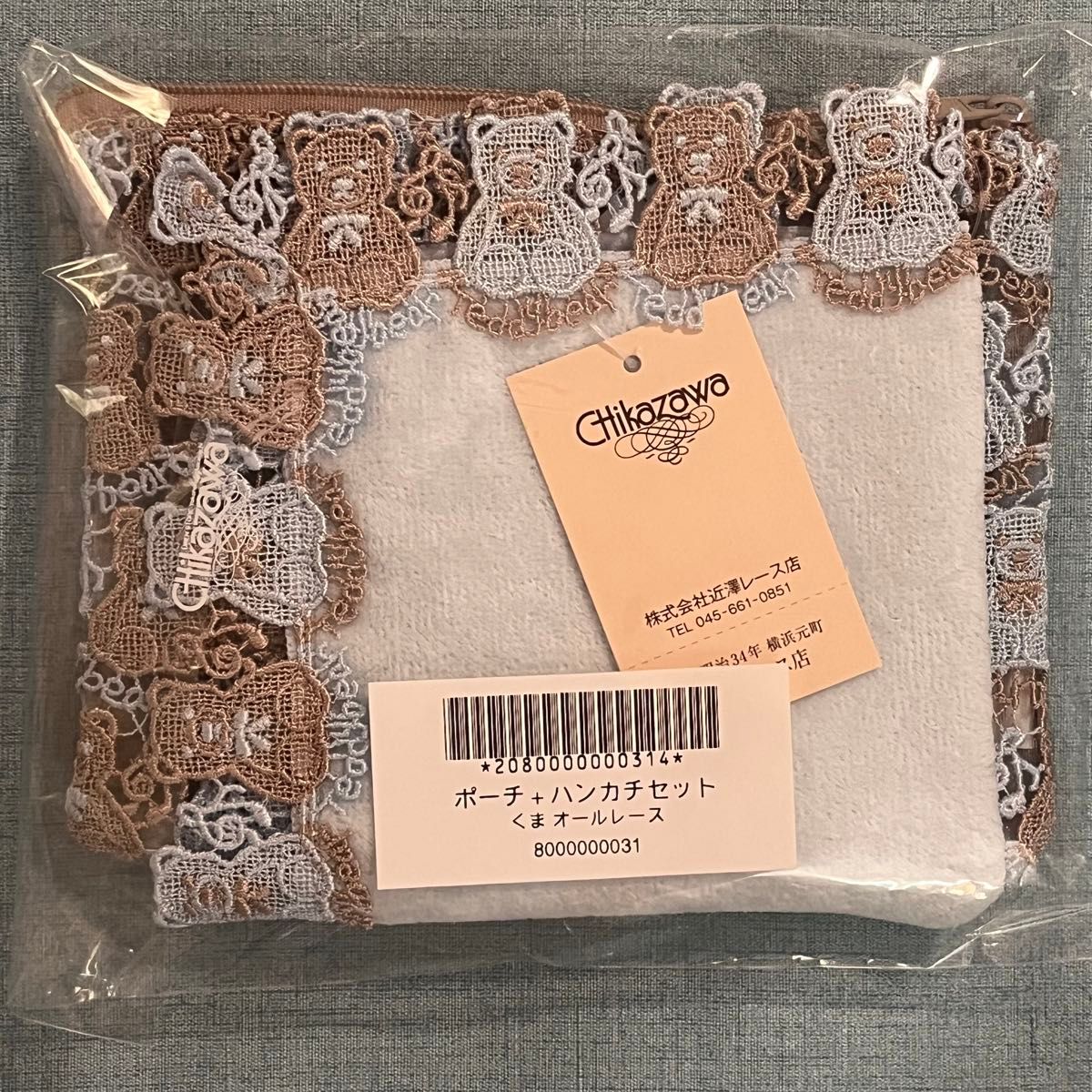 新品未開封】近沢レース タオルハンカチ くま パウダーブルー薄 新品未開封】近沢レース タオルハンカチ くま パウダーブルー薄