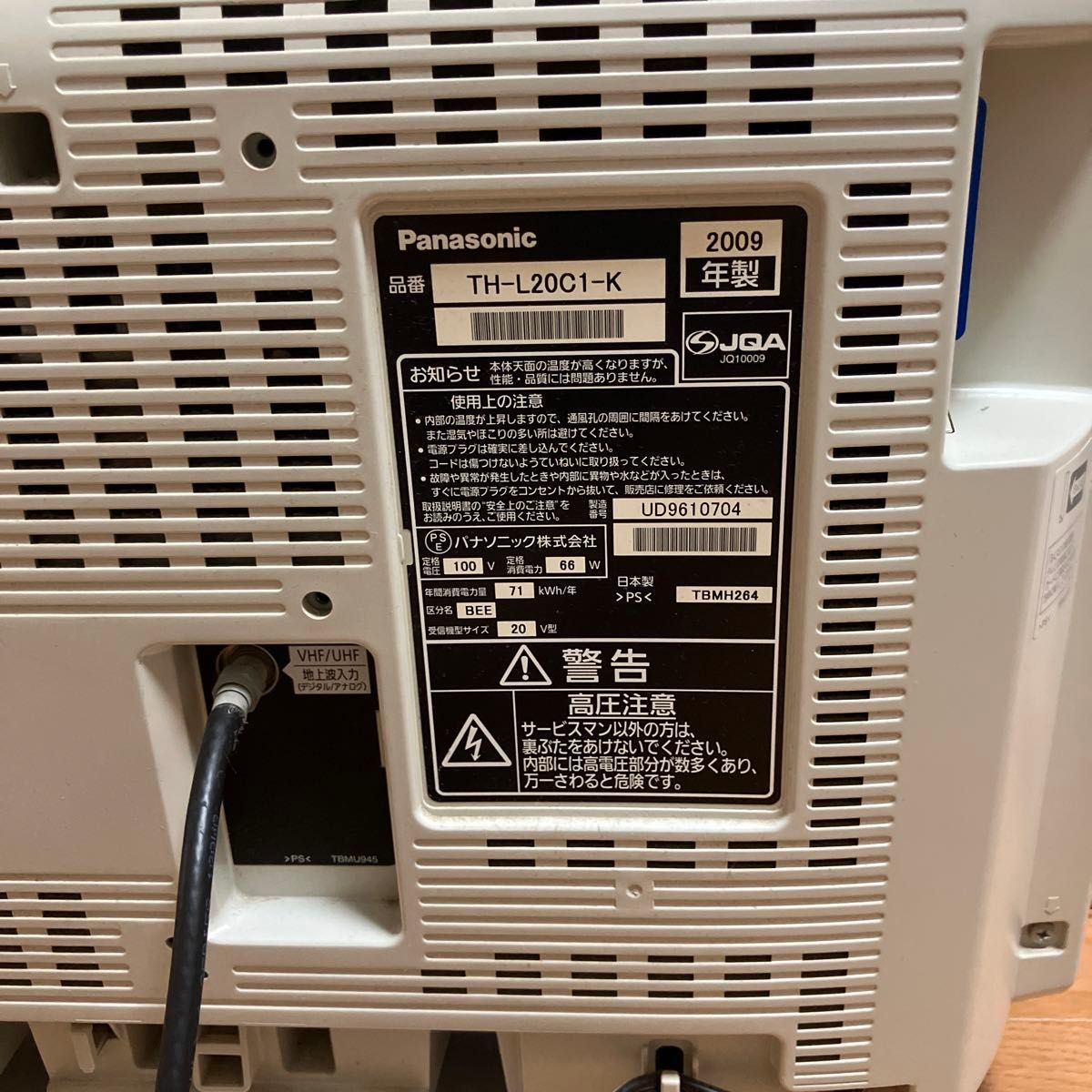 パナソニック 液晶テレビ VIERA 2009年製|Yahoo!フリマ(旧 パナソニック 液晶テレビ VIERA 2009年製|Yahoo!フリマ(旧
