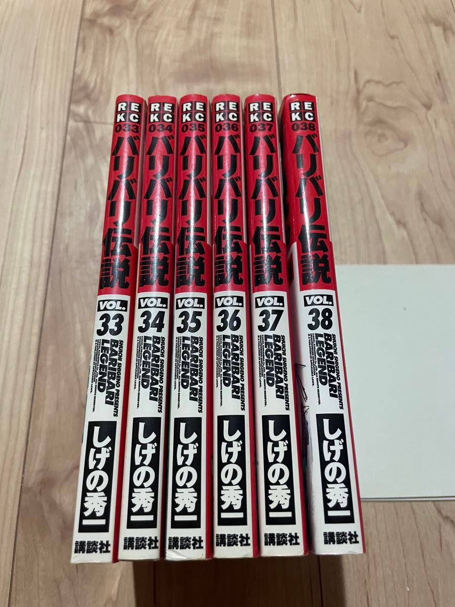 バリバリ伝説 新装版 カード付き 非全巻 33 34 35 36 37 38巻 バリバリ伝説 新装版 カード付き 非全巻 33 34 35 36 37 38巻