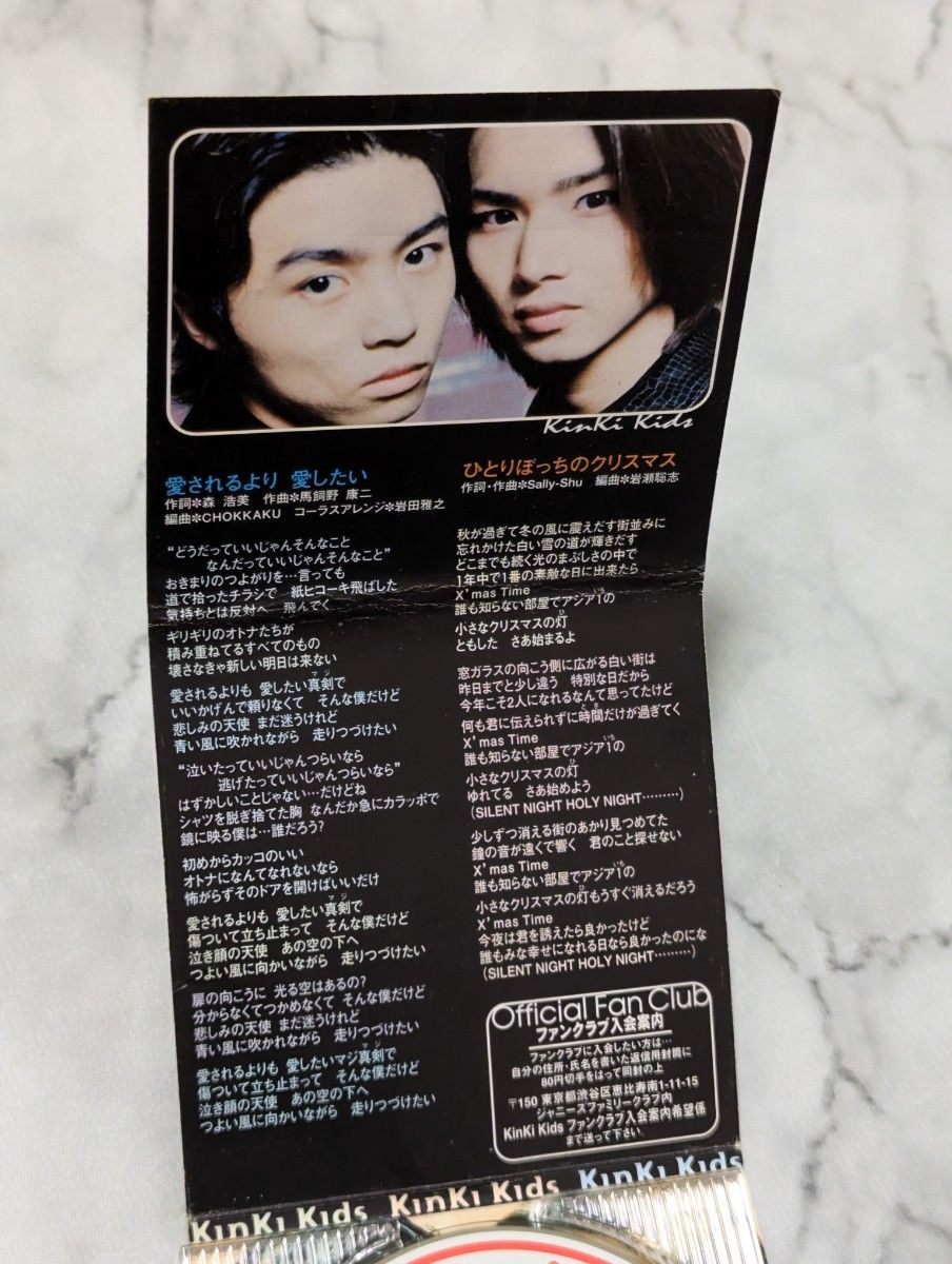 kinki kids 8cm シングルCD 2枚セット|Yahoo!フリマ(旧PayPay kinki kids 8cm シングルCD 2枚セット|Yahoo!フリマ(旧PayPay