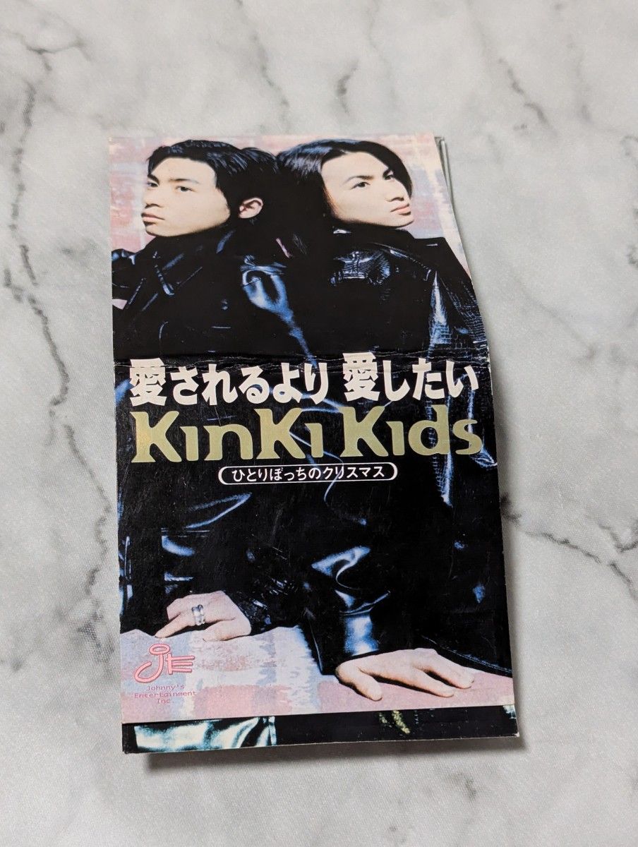kinki kids 8cm シングルCD 2枚セット|Yahoo!フリマ(旧PayPay kinki kids 8cm シングルCD 2枚セット|Yahoo!フリマ(旧PayPay
