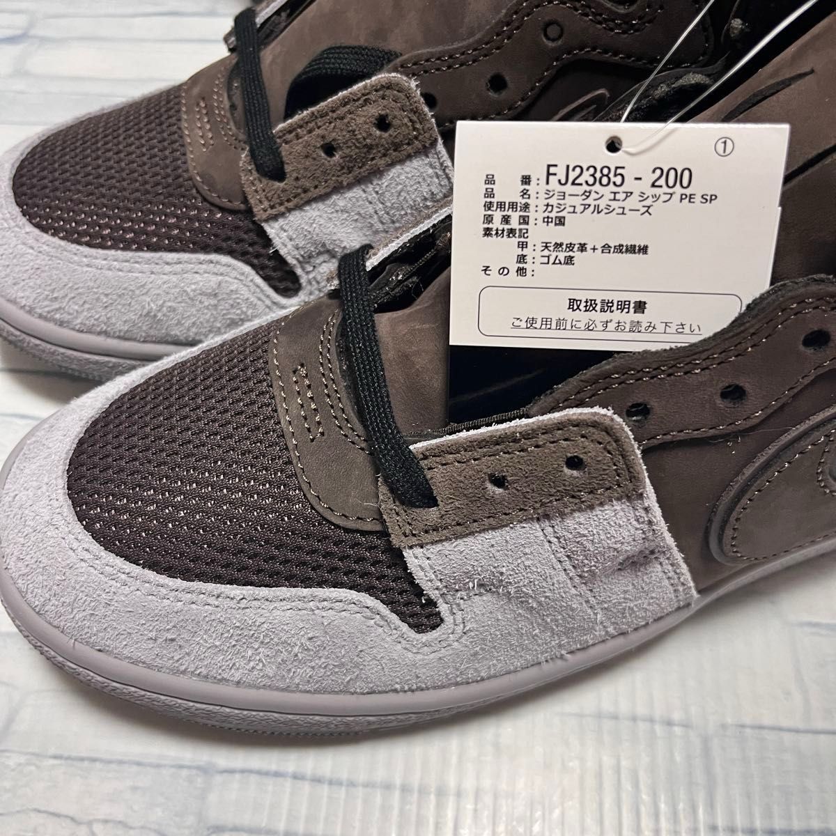 NIKE JORDAN AIR SHIP PE SP SOULGOODS ナイキ ジョーダン NIKE JORDAN AIR SHIP PE SP SOULGOODS ナイキ ジョーダン