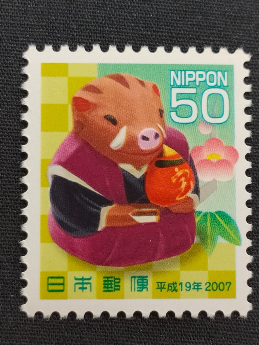 * Heisei era 19 year New Year's greetings stamp.(2007 year for ). beautiful goods.... .. New Year's gift New Year's greetings stamp. New Year's greetings stamp. New Year's gift stamp. Heisei era stamps. commemorative stamp. stamp.