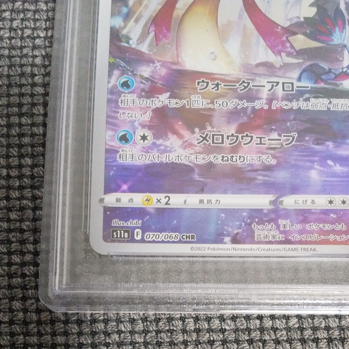 ミロカロス PSA10 AR ポケモンカード ポケカ トレカ 鑑定品GEM ミロカロス PSA10 AR ポケモンカード ポケカ トレカ 鑑定品GEM