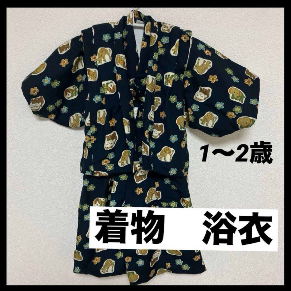 着物|浴衣|ベスト|ちゃんちゃんこ|セットアップ|総柄|昭和 着物|浴衣|ベスト|ちゃんちゃんこ|セットアップ|総柄|昭和