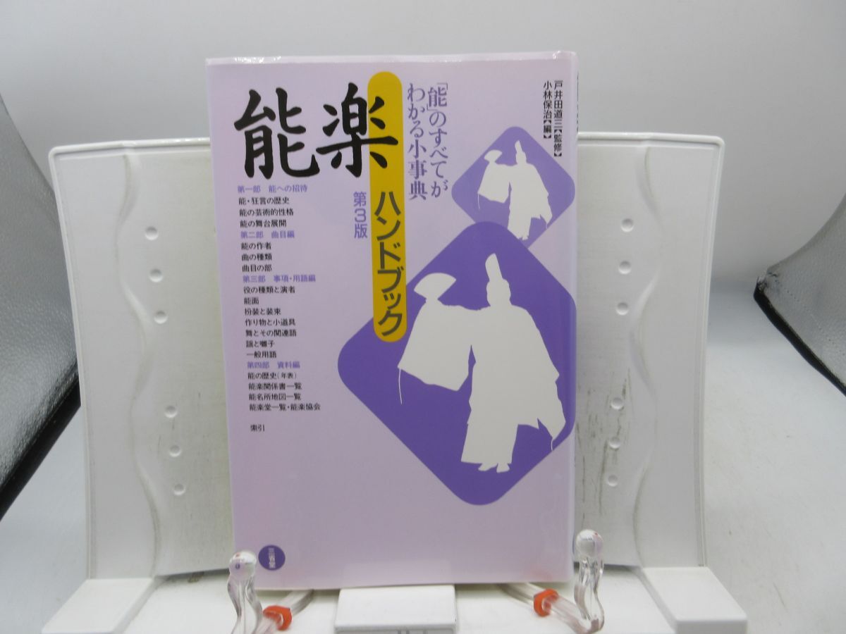 F1# talent comfort hand book no. 3 version [ work ] door . rice field road three, Kobayashi guarantee .[ issue ] three ..2000 year * average, chronicle name erasing trace have #