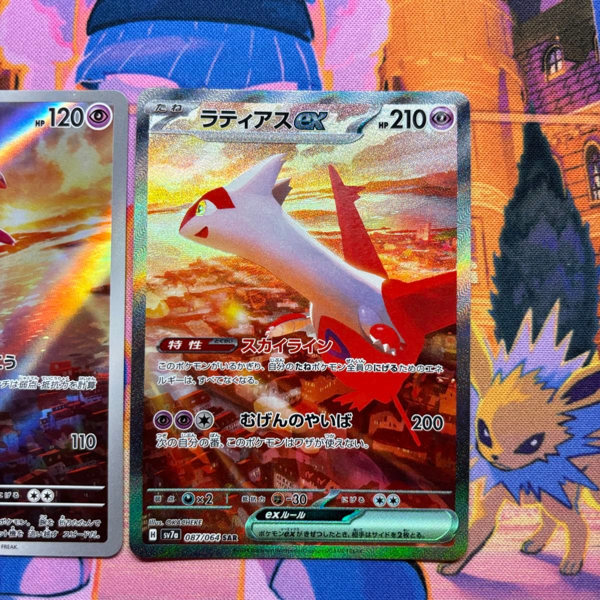 ポケモンカード ラティアスex SAR ラティオス AR 2枚セット 楽園 ポケモンカード ラティアスex SAR ラティオス AR 2枚セット 楽園