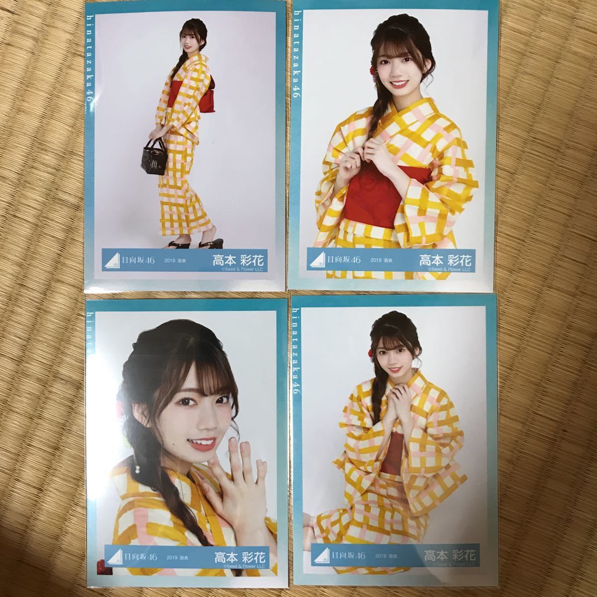 ヤフオク! - 日向坂46 浴衣衣装 生写真 高本彩花 4種コンプ 話題の人気 日向坂 浴衣 フルコンプ アイドル