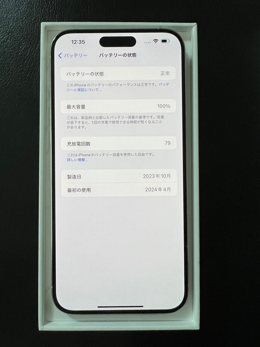 極美品 iphone 15 Pro max 512GB ホワイト 2025/4まで保証残有 極美品 iphone 15 Pro max 512GB ホワイト 2025/4まで保証残有