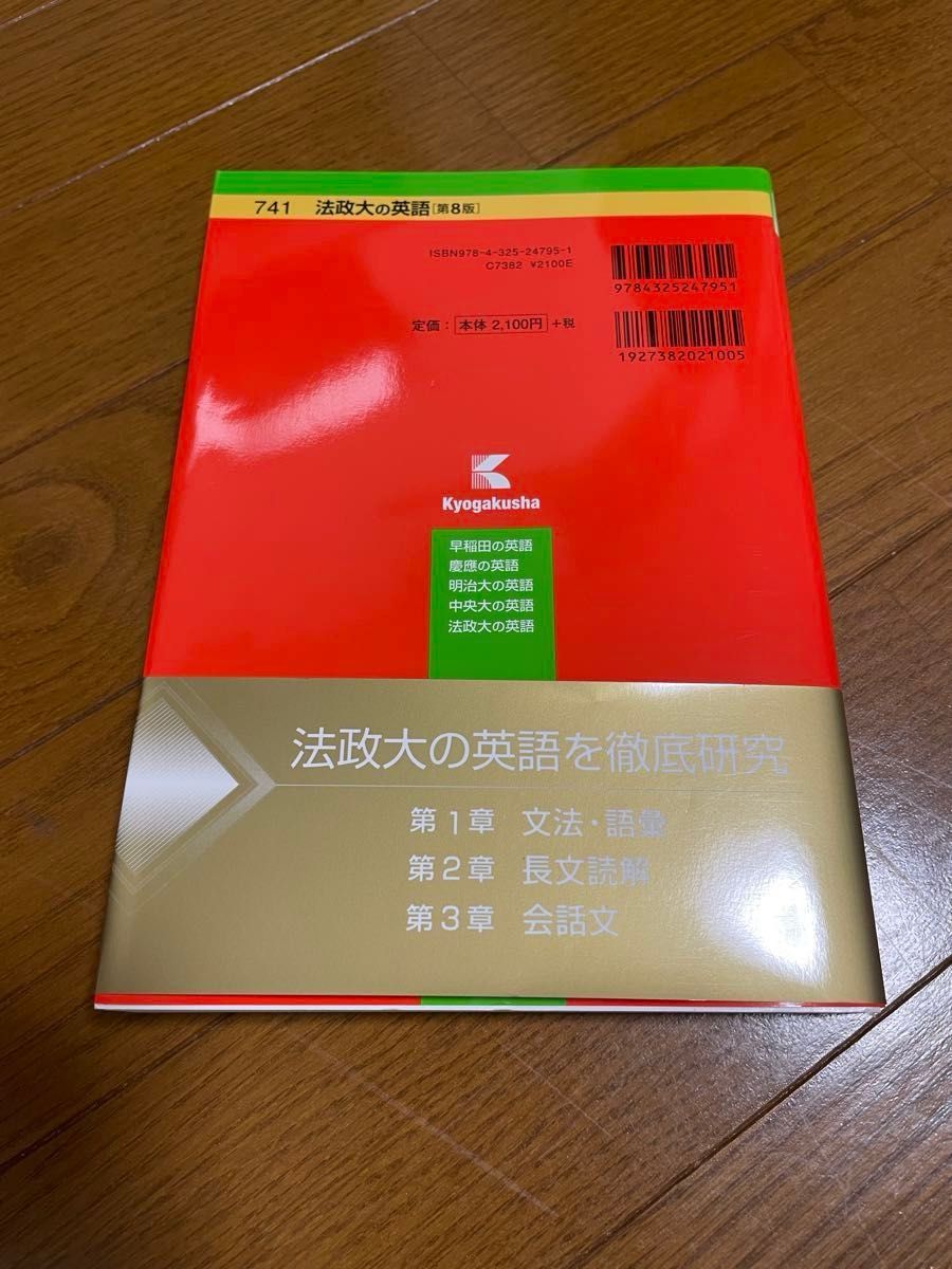 法政大学 過去問 2023 法政大の英語|Yahoo!フリマ(旧PayPay 法政大学 過去問 2023 法政大の英語|Yahoo!フリマ(旧PayPay