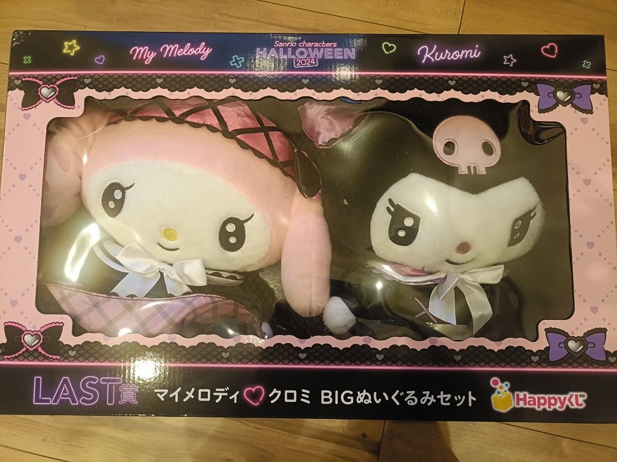 Happy くじ 2024 ハロウィン マイメロディ&クロミ ラストワン Happy くじ 2024 ハロウィン マイメロディ&クロミ ラストワン