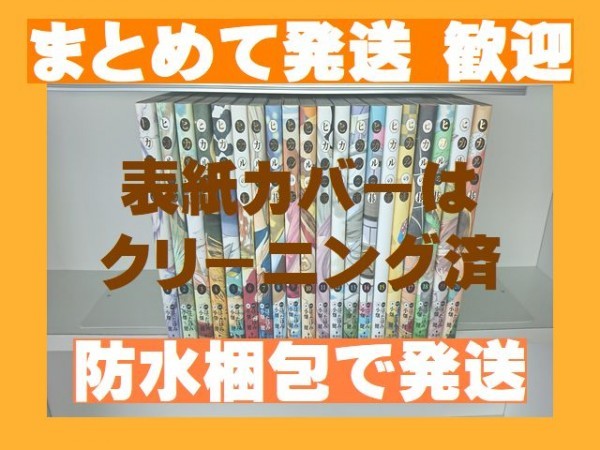 ヒカルの碁 全巻の値段と価格推移は 96件の売買情報を集計したヒカルの碁 全巻の価格や価値の推移データを公開 ヒカルの碁 全巻の値段と価格推移は 96件の売買情報を集計したヒカルの碁 全巻の価格や価値の推移データを公開