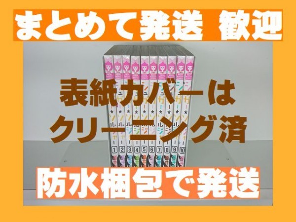 [複数落札まとめ発送可能] ■シュガーソルジャー 酒井まゆ [1-10巻 漫画全巻セット/完結]_画像1