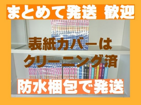 あひる の 空 漫画 完結 あひる の 空 漫画 完結