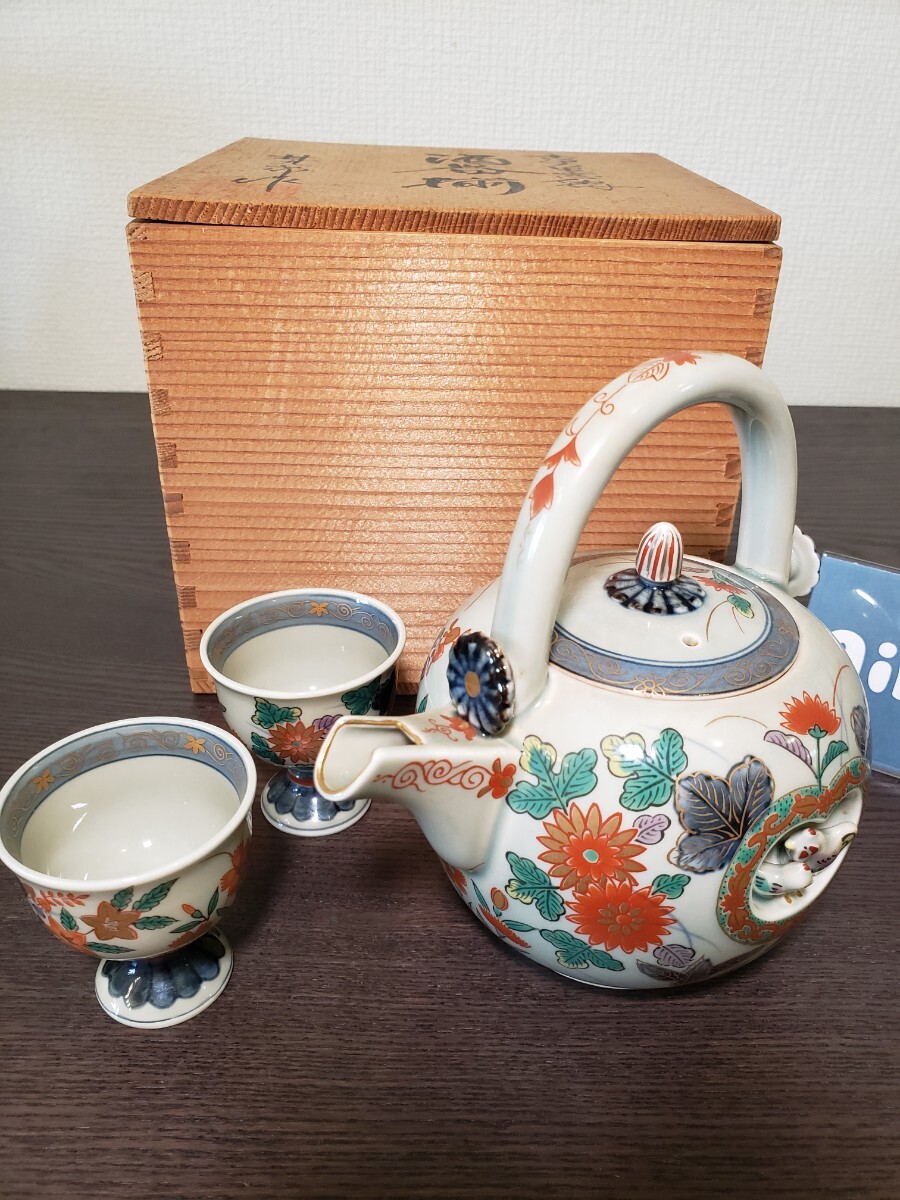 林九朗 古伊万里 酒器揃 共箱有り 林九朗 古伊万里 酒器揃 共箱有り