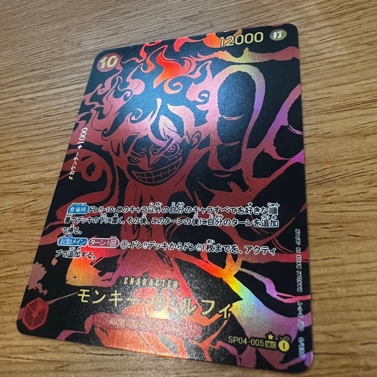 acgカード ワンピースカード ルフィ ギア5 ニカ レアカード acgカード ワンピースカード ルフィ ギア5 ニカ レアカード