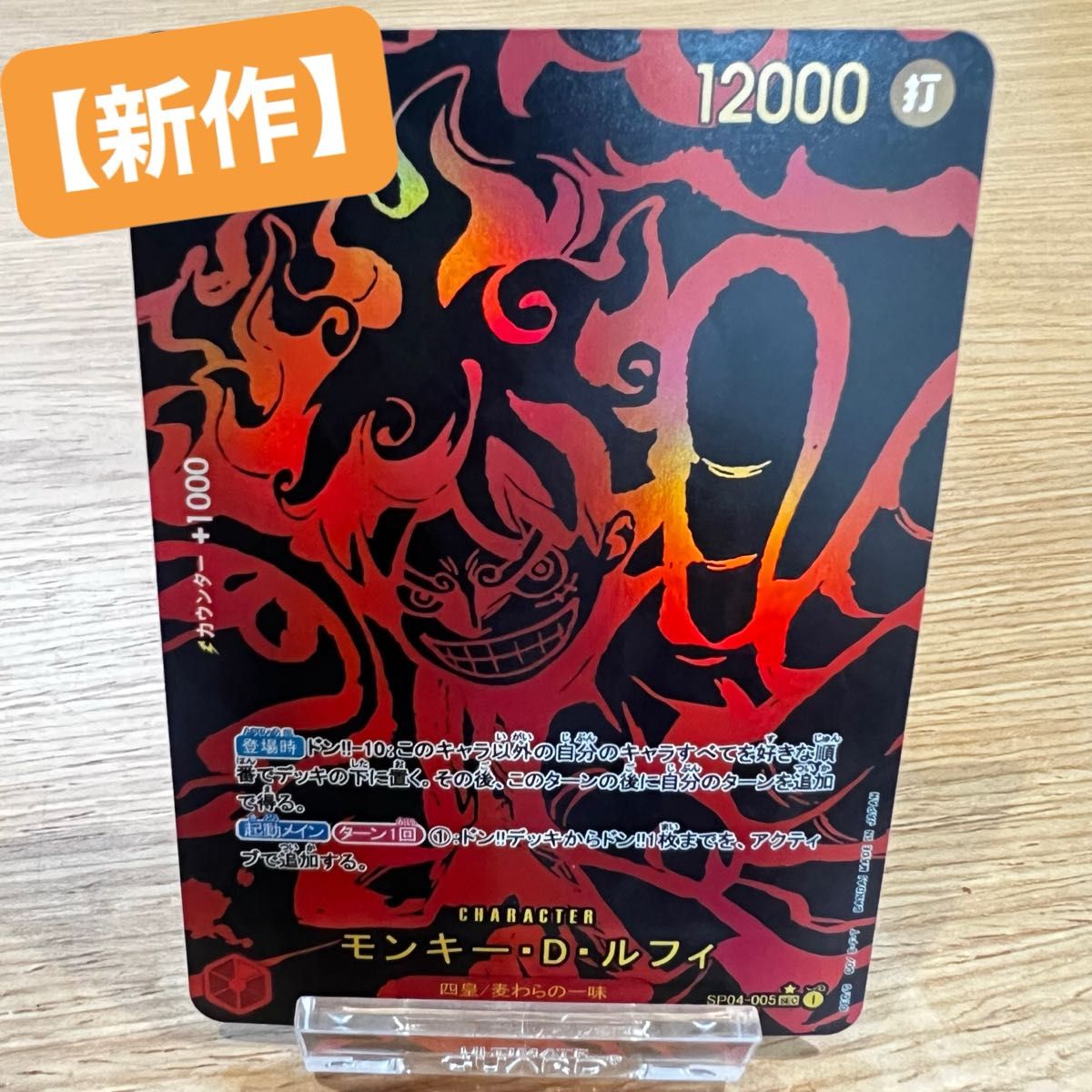 acgカード ワンピースカード ルフィ ギア5 ニカ レアカード acgカード ワンピースカード ルフィ ギア5 ニカ レアカード