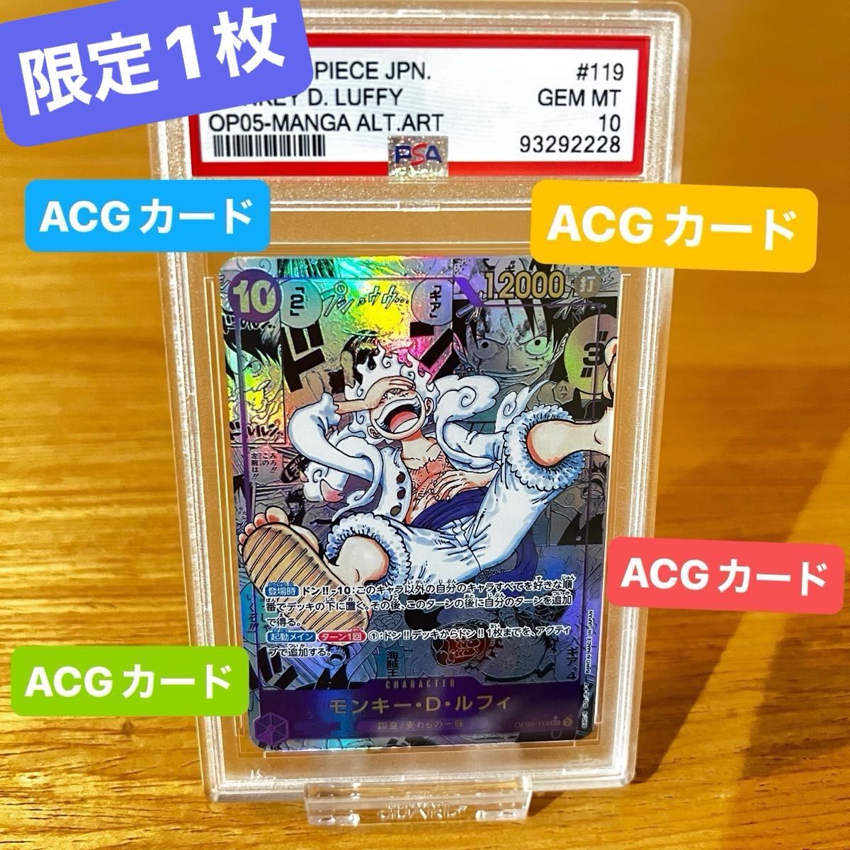 注意】 acgカード ワンピースカード ルフィ ギア5 ニカ 注意】 acgカード ワンピースカード ルフィ ギア5 ニカ