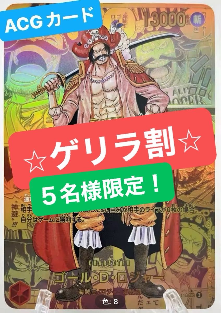 新作】 acgカード ワンピースカード ロジャー コミパラ ゴールド 新作】 acgカード ワンピースカード ロジャー コミパラ ゴールド