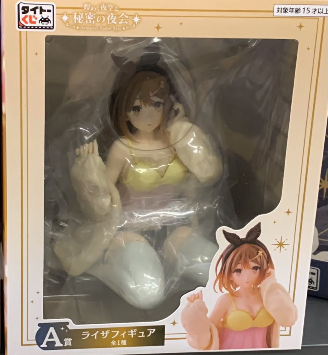 タイトーくじ アニメ『ライザのアトリエ ~常闇の女王と秘密の タイトーくじ アニメ『ライザのアトリエ ~常闇の女王と秘密の