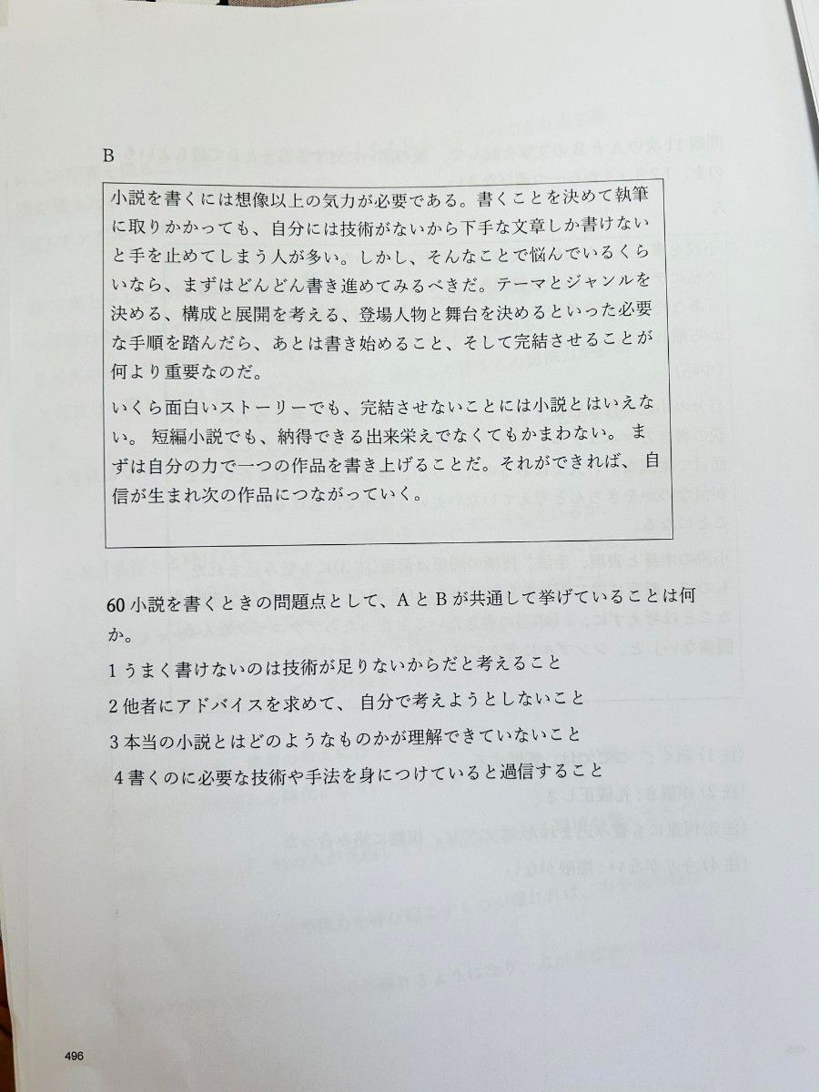 HOT！JLPT N1 日本語能力試験 【2010年〜2024年】28回