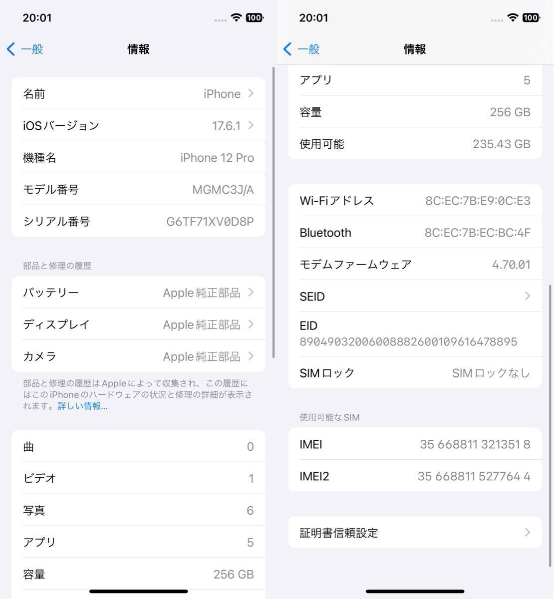 iPhone 12 Pro 256GB SIMフリー ゴールド 金 黒残債無し 利用 iPhone 12 Pro 256GB SIMフリー ゴールド 金 黒残債無し 利用