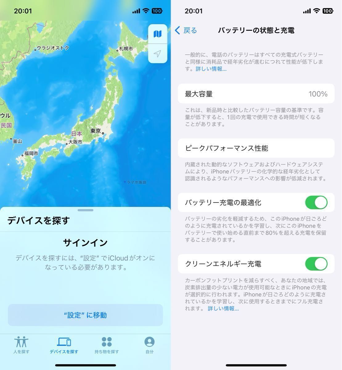 iPhone 12 Pro 256GB SIMフリー ゴールド 金 黒残債無し 利用 iPhone 12 Pro 256GB SIMフリー ゴールド 金 黒残債無し 利用
