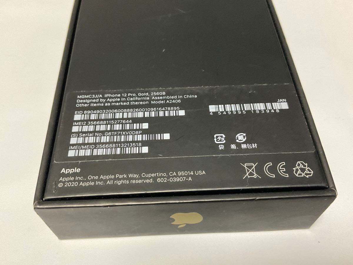 iPhone 12 Pro 256GB SIMフリー ゴールド 金 黒残債無し 利用 iPhone 12 Pro 256GB SIMフリー ゴールド 金 黒残債無し 利用