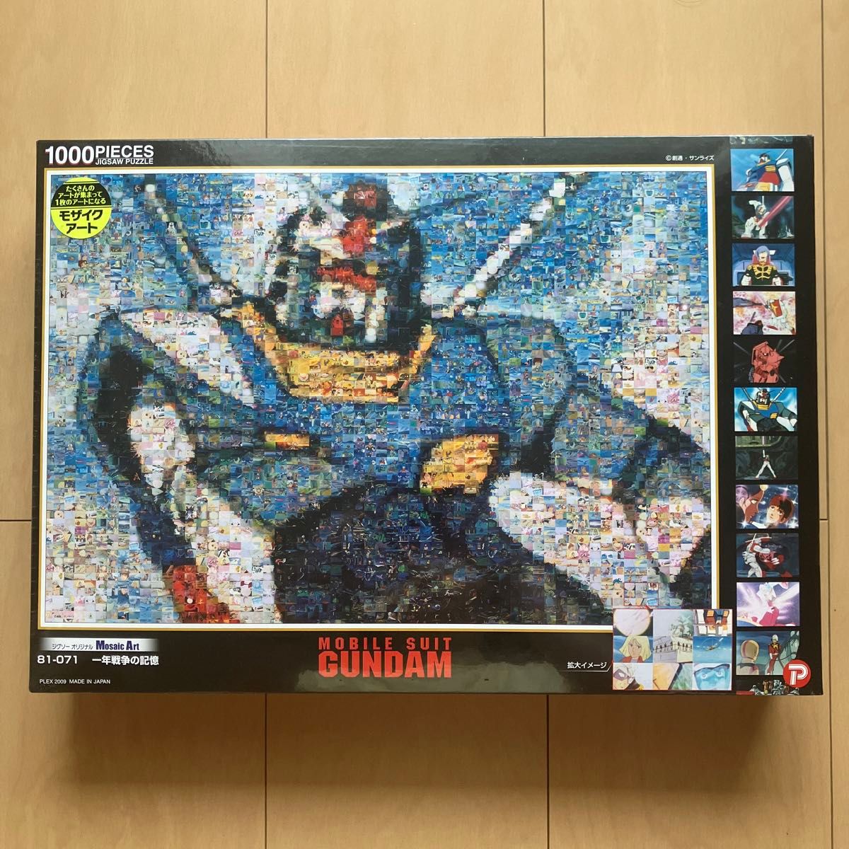 貴重【新品未開封】一年戦争の記憶 機動戦士ガンダム 1000ピース 貴重【新品未開封】一年戦争の記憶 機動戦士ガンダム 1000ピース