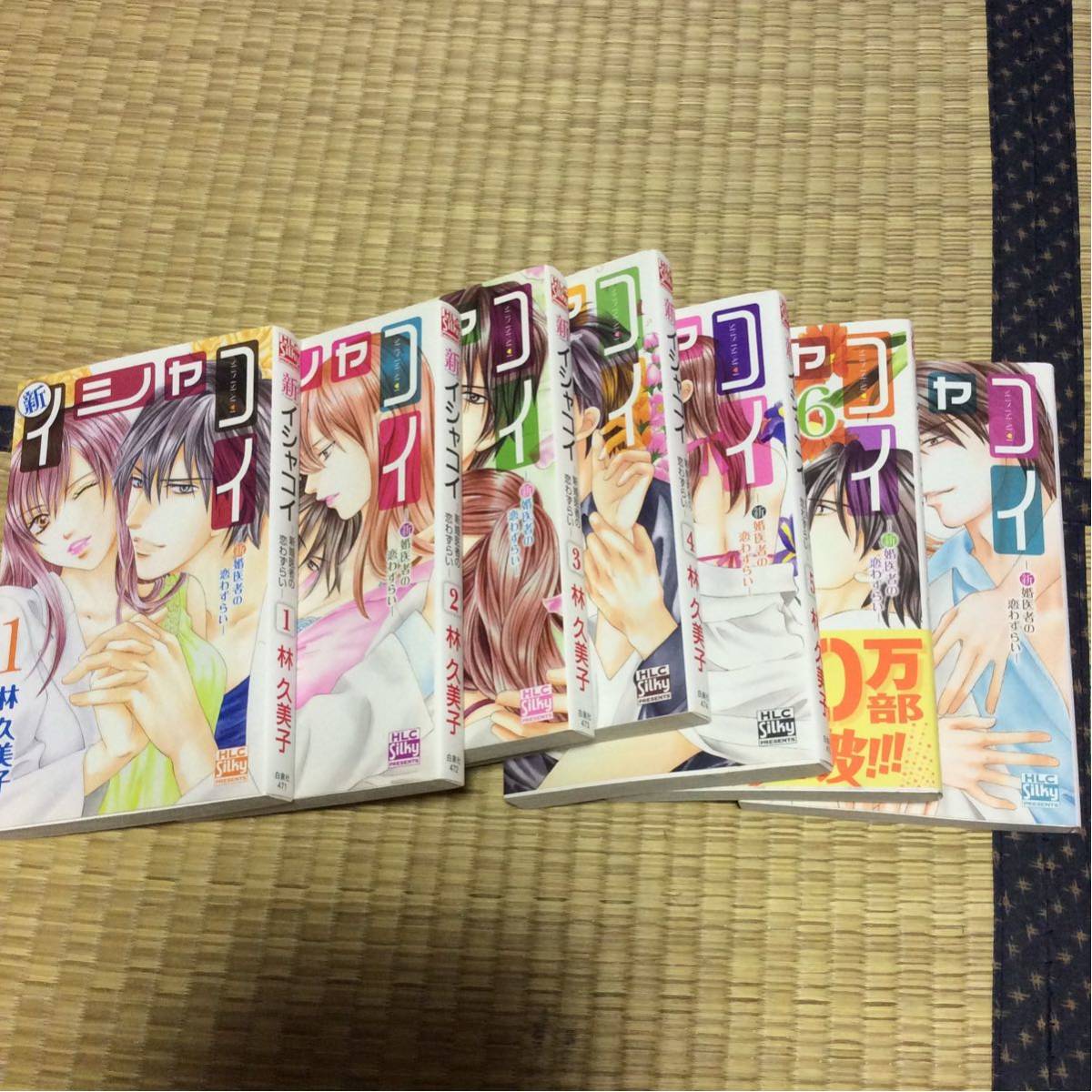 新イシャコイ 新婚医者の恋わずらい の値段と価格推移は 7件の売買情報を集計した新イシャコイ 新婚医者の恋わずらい の価格や価値の推移データを公開 新イシャコイ 新婚医者の恋わずらい の値段と価格推移は 7件の売買情報を集計した新イシャコイ 新婚医者の恋わずらい の価格や価値の推移データを公開
