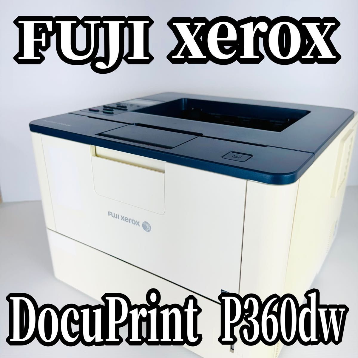 FUJIXEROX 富士ゼロックス DocuPrint P360dw|Yahoo!フリマ(旧 FUJIXEROX 富士ゼロックス DocuPrint P360dw|Yahoo!フリマ(旧