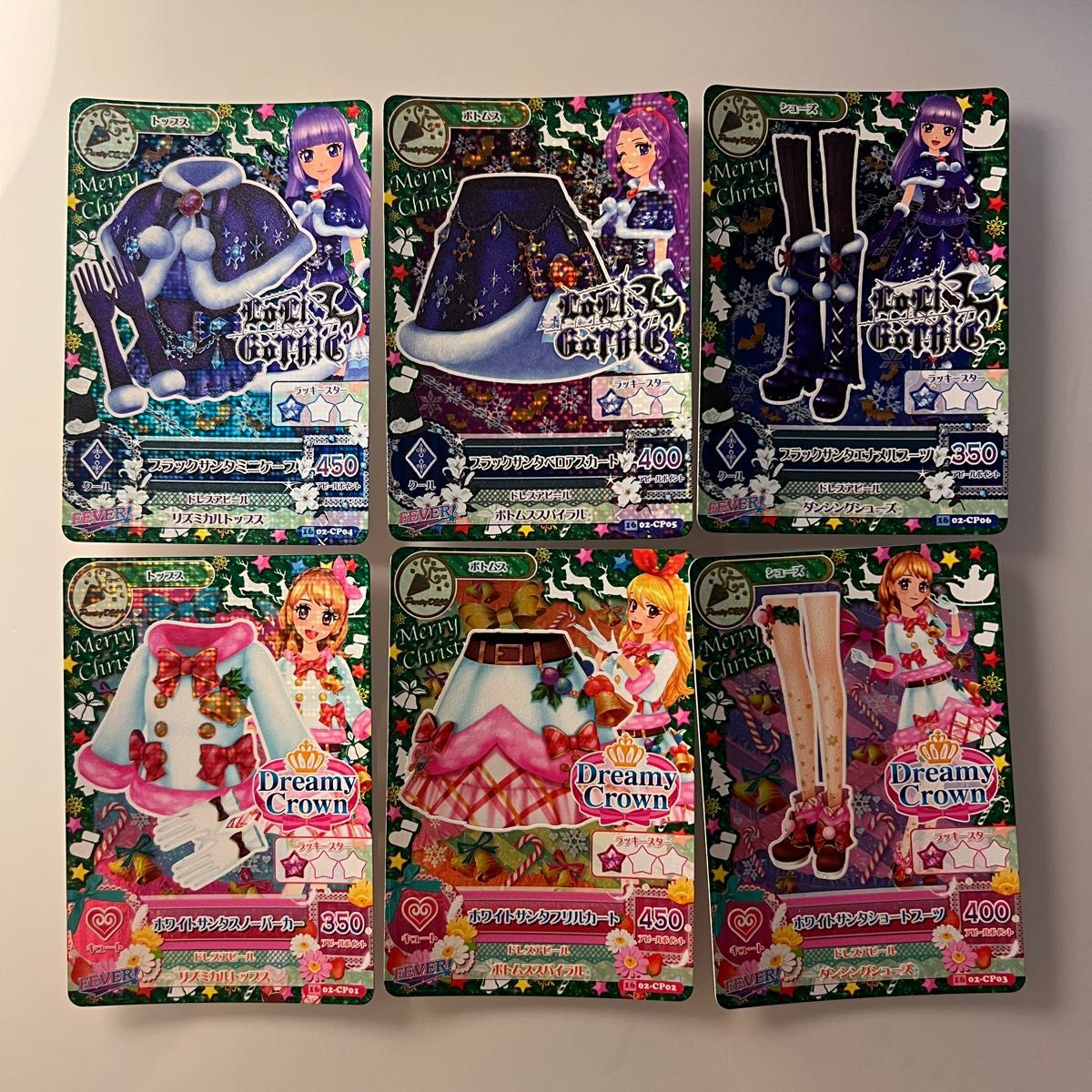 最安値 アイカツ アイカツカード ホワイトサンタ ブラックサンタ 最安値 アイカツ アイカツカード ホワイトサンタ ブラックサンタ