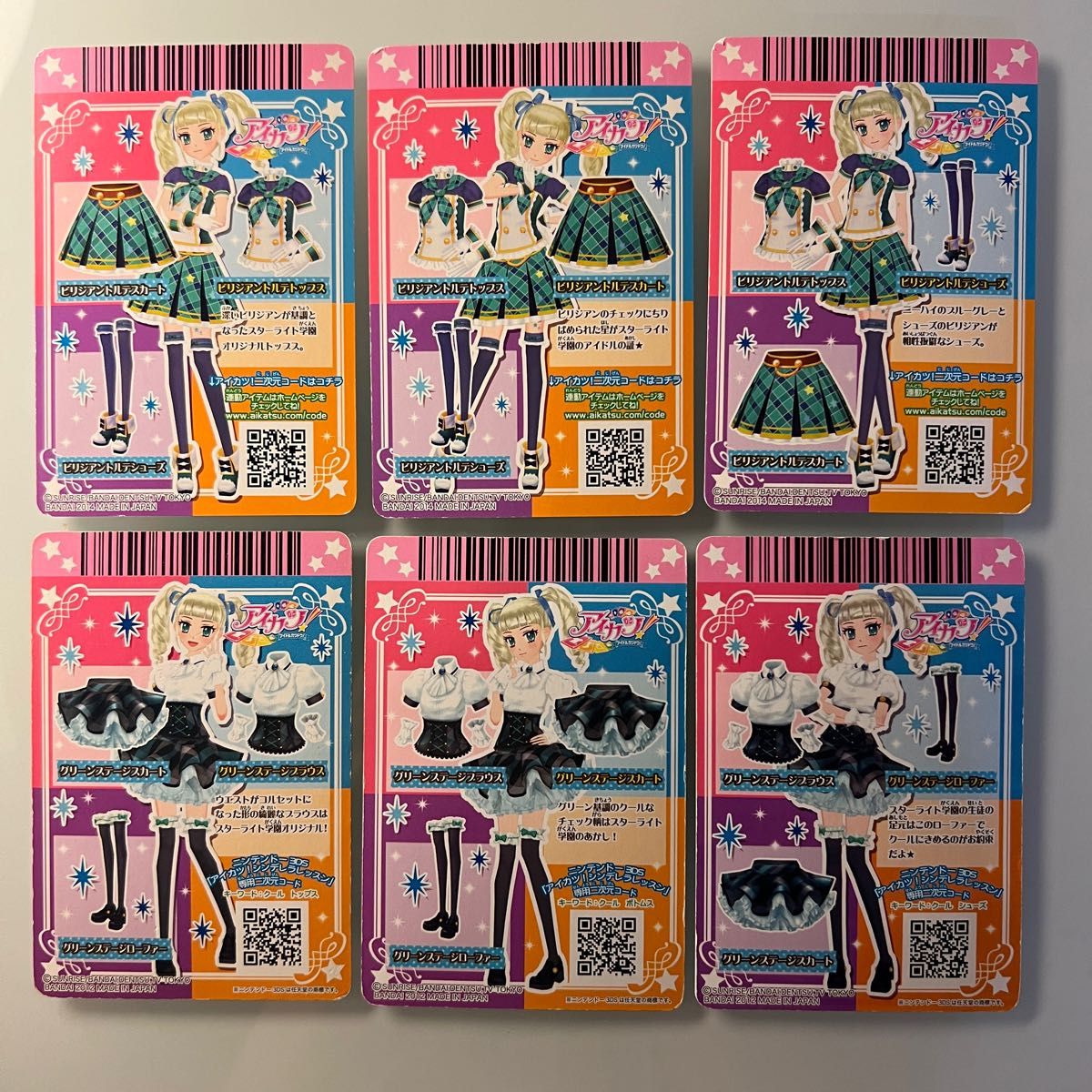 最終値下げ アイカツ アイカツカード 藤堂ユリカ スクールドレス 最終値下げ アイカツ アイカツカード 藤堂ユリカ スクールドレス